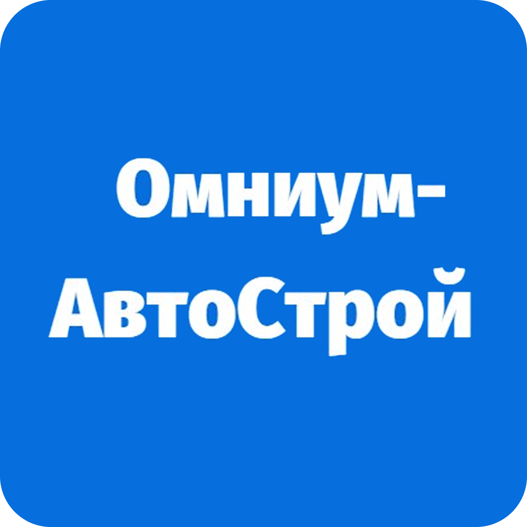 Шиномонтаж 4-х колес "Все включено" от 50р на Солтыса в "Омниум-АвтоСтрой"
